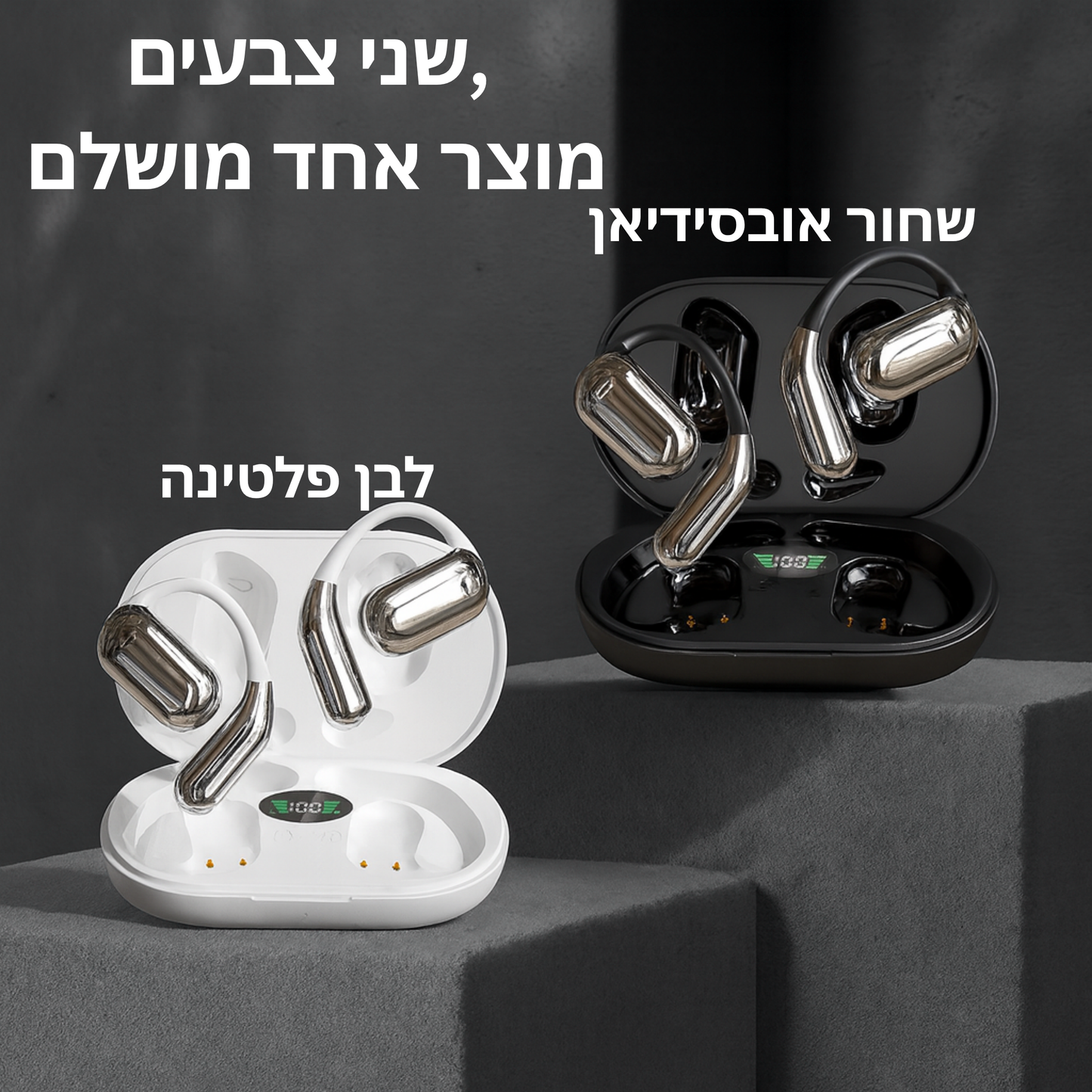 אוזניות תרגום  -VOQU™