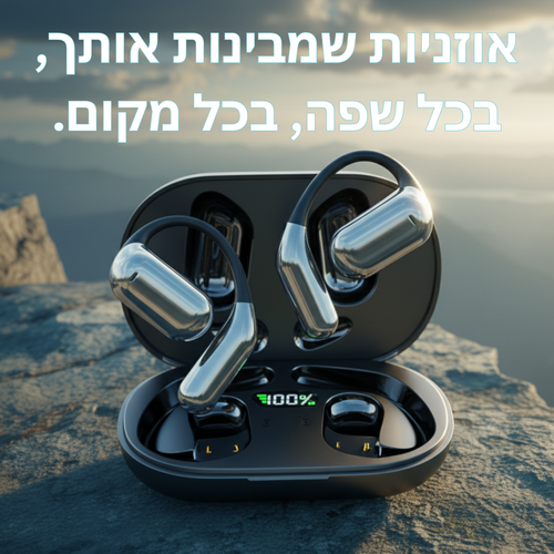 אוזניות תרגום  -VOQU™