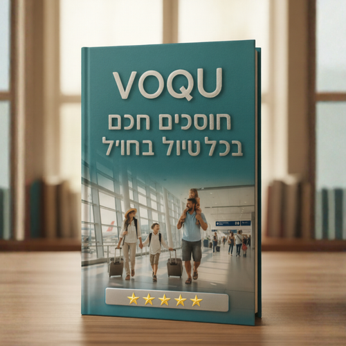המדריך לחיסכון חכם לחופשות בחו"ל