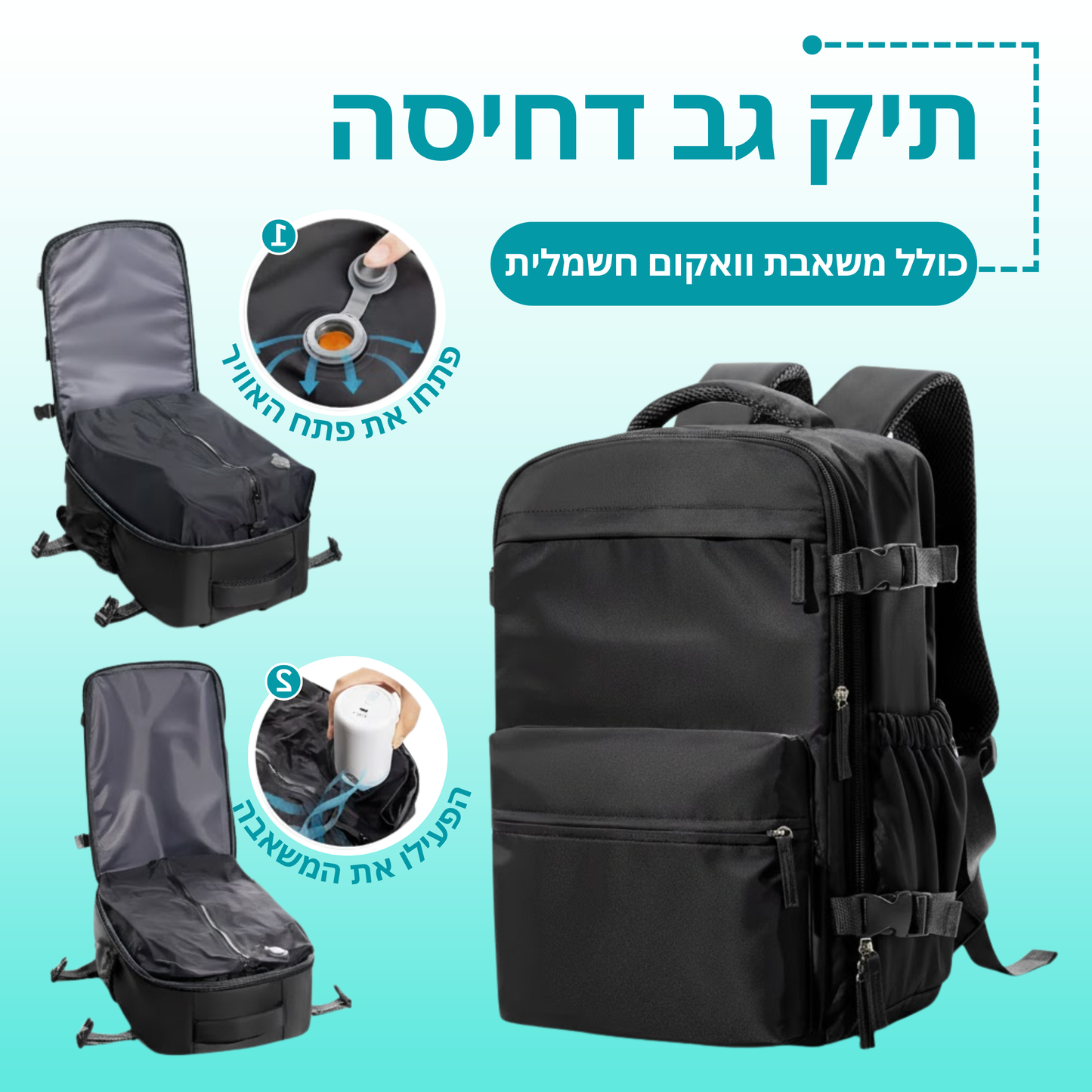 תיק גב דחיסה -VOQU™