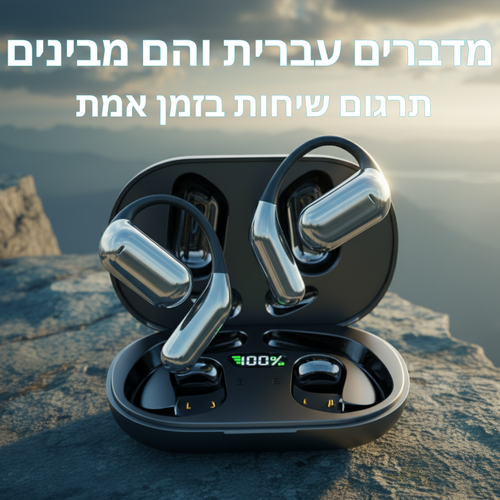 אוזניות תרגום - VOQU™