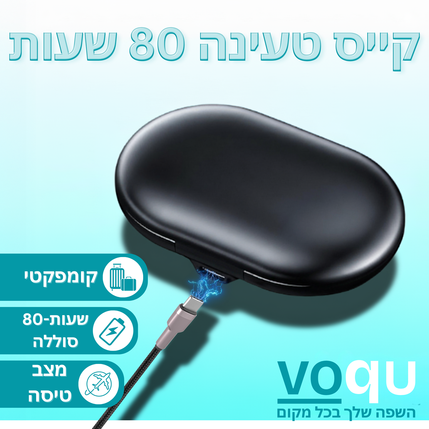 אוזניות תרגום  -VOQU™