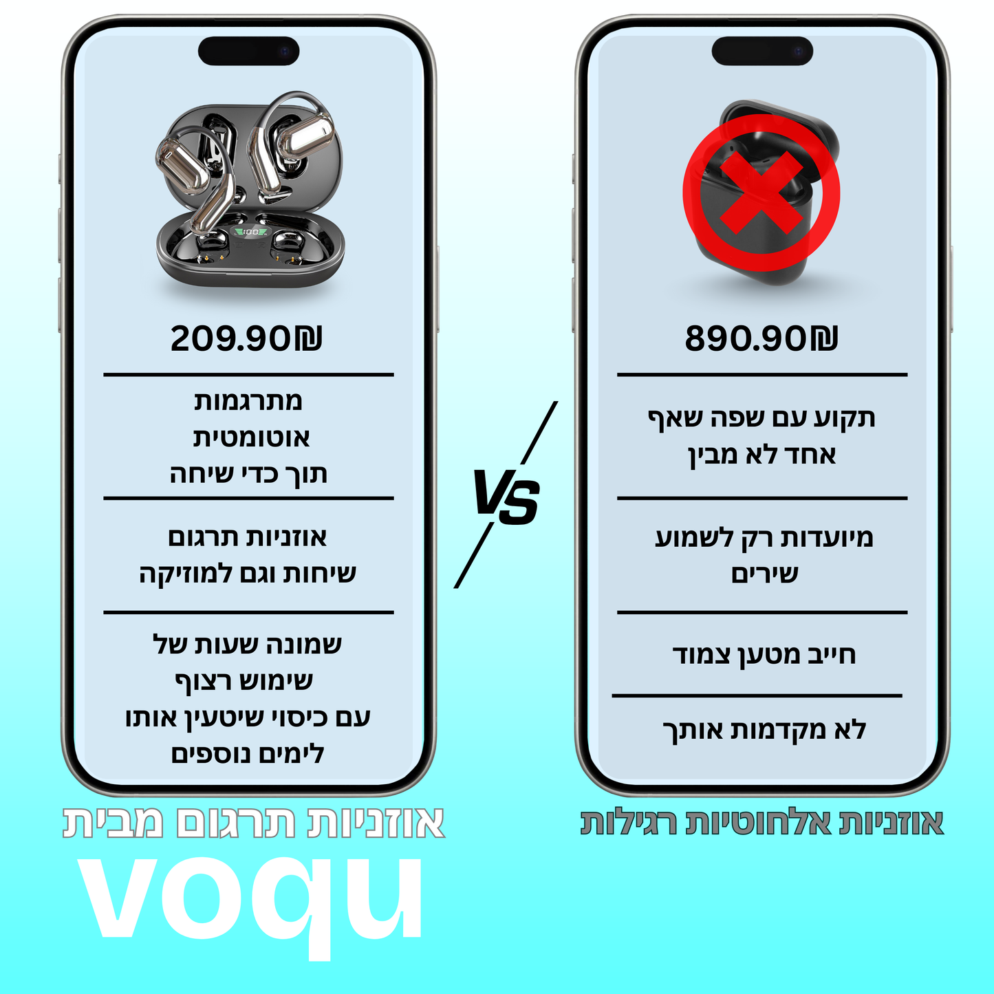 אוזניות תרגום - VOQU™